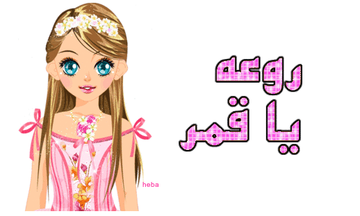 مسلسل عربي | مسلسل صديقاتي العزيزات الحلقة الاولى 13871108064