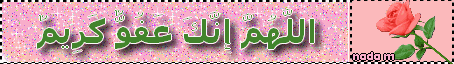  مكتبة الشيخ عبد الحميد بن باديس - الإصدار الأول 3dlat.com_13955872021