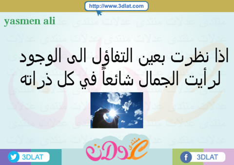 Image result for ‫حكم عن الامل‬‎
