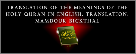 the Holy Quran in English Translation: Mamdouk Bickthal Surat AL AN'AAM1: