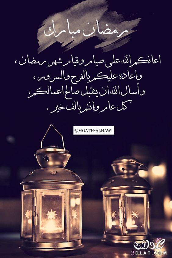 كلام جميل عن رمضان