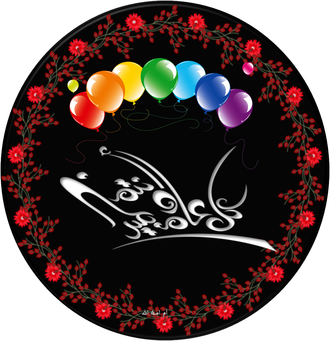 عيد فطر مبارك سعيد لكل اعضاء همسات المطر - صفحة 2 3dlat.net_25_17_208c_3593a6ba39b12